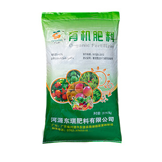 肥料